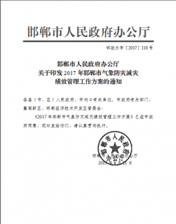 ����������ӡ����2017�꺪����������ּ��ּ�Ч��������������...