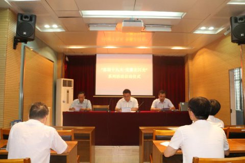 邢台市局开展“喜迎十九大,党徽在闪光”系列主题活动...