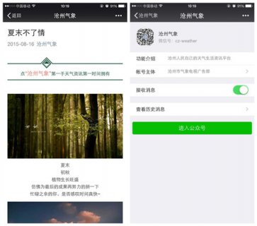 ��������ٷ�΢�Ź��ں���ʽ��ͨ...